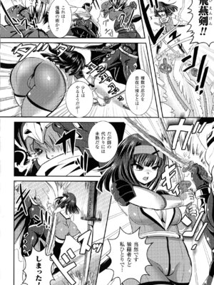 [アンソロジー] 別冊コミックアンリアル Lilithコレクション 対魔忍アサギ 決戦アリーナ編_141