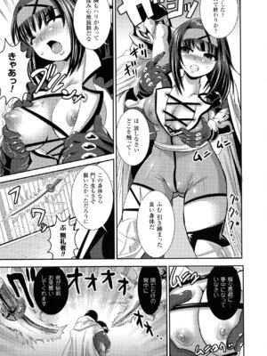 [アンソロジー] 別冊コミックアンリアル Lilithコレクション 対魔忍アサギ 決戦アリーナ編_142