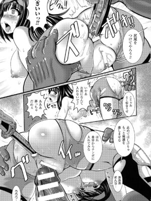 [アンソロジー] 別冊コミックアンリアル Lilithコレクション 対魔忍アサギ 決戦アリーナ編_150