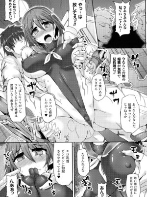 [アンソロジー] 別冊コミックアンリアル Lilithコレクション 対魔忍アサギ 決戦アリーナ編_158