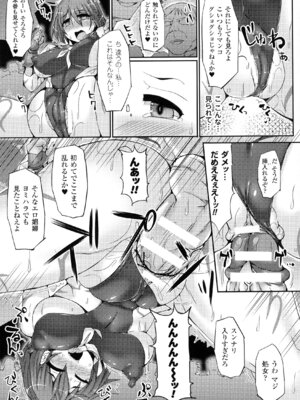 [アンソロジー] 別冊コミックアンリアル Lilithコレクション 対魔忍アサギ 決戦アリーナ編_160