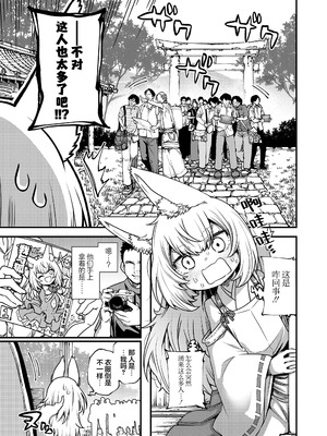 [小矢部亮] 愛さえあればなんでもできる (永遠娘 19)｜只要有爱的话就能为所欲为 [神人汉化组]_03