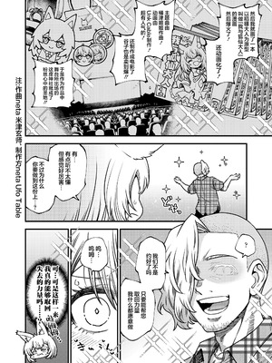 [小矢部亮] 愛さえあればなんでもできる (永遠娘 19)｜只要有爱的话就能为所欲为 [神人汉化组]_06