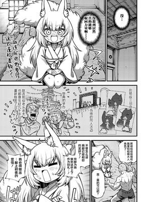 [小矢部亮] 愛さえあればなんでもできる (永遠娘 19)｜只要有爱的话就能为所欲为 [神人汉化组]_07