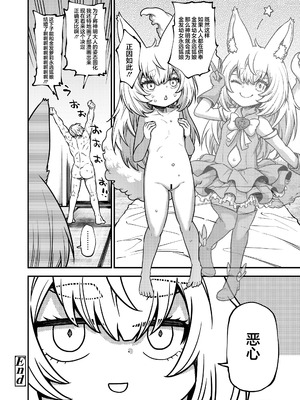 [小矢部亮] 愛さえあればなんでもできる (永遠娘 19)｜只要有爱的话就能为所欲为 [神人汉化组]_20