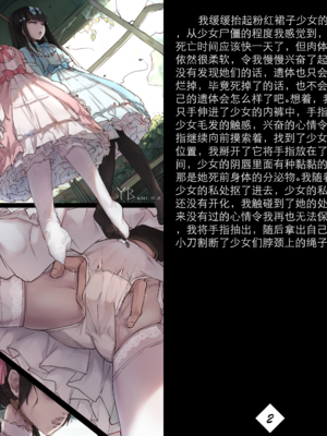 [YB]死体发现·II【+差分图包】_02