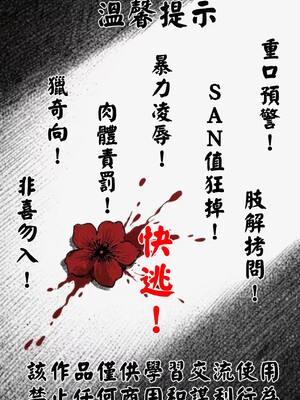 [科Y総研] 地獄の鬼になったので拷問してみた[大祭司个人汉化]_003