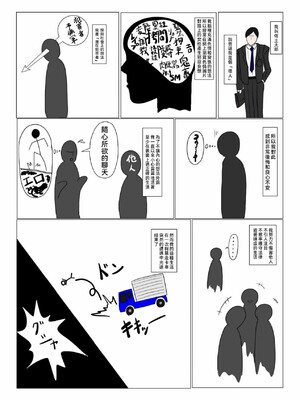 [科Y総研] 地獄の鬼になったので拷問してみた[大祭司个人汉化]_005