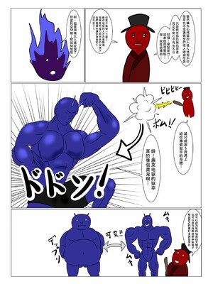 [科Y総研] 地獄の鬼になったので拷問してみた[大祭司个人汉化]_007