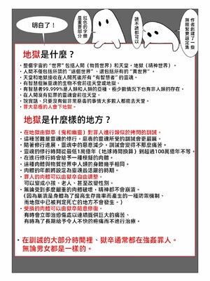 [科Y総研] 地獄の鬼になったので拷問してみた[大祭司个人汉化]_009