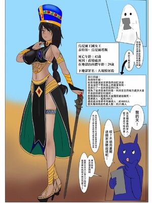 [科Y総研] 地獄の鬼になったので拷問してみた[大祭司个人汉化]_011