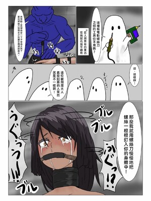 [科Y総研] 地獄の鬼になったので拷問してみた[大祭司个人汉化]_021