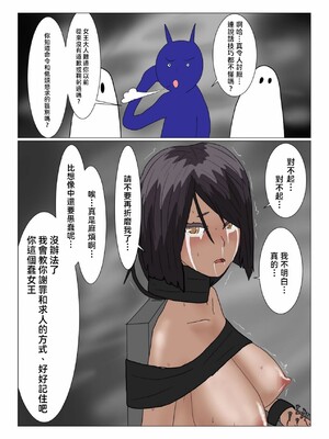 [科Y総研] 地獄の鬼になったので拷問してみた[大祭司个人汉化]_024