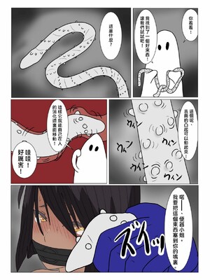 [科Y総研] 地獄の鬼になったので拷問してみた[大祭司个人汉化]_065