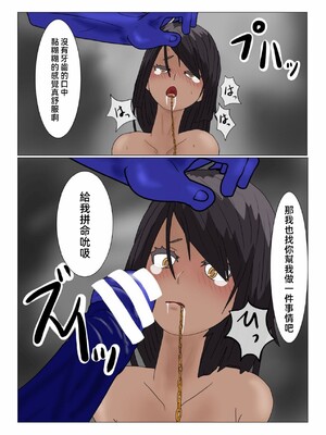 [科Y総研] 地獄の鬼になったので拷問してみた[大祭司个人汉化]_119