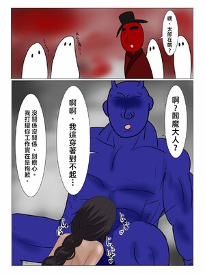 [科Y総研] 地獄の鬼になったので拷問してみた[大祭司个人汉化]_238