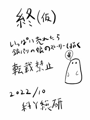 [科Y総研] 地獄の鬼になったので拷問してみた[大祭司个人汉化]_243