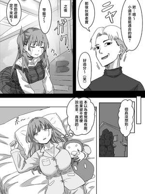 [アマタニハルカ] 罰カノ 〜僕らのなれそめは罰ゲームの告白ドッキリでした〜 [中国翻訳]_0009