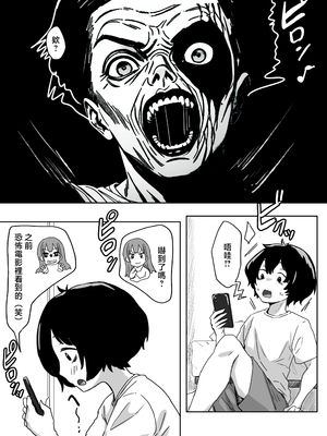 [アマタニハルカ] 罰カノ 〜僕らのなれそめは罰ゲームの告白ドッキリでした〜 [中国翻訳]_0011