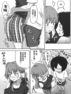 [アマタニハルカ] 罰カノ 〜僕らのなれそめは罰ゲームの告白ドッキリでした〜 [中国翻訳]_0023