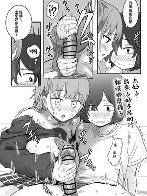 [アマタニハルカ] 罰カノ 〜僕らのなれそめは罰ゲームの告白ドッキリでした〜 [中国翻訳]_0042