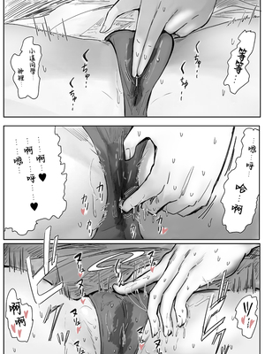 [アマタニハルカ] 罰カノ 〜僕らのなれそめは罰ゲームの告白ドッキリでした〜 [中国翻訳]_0049