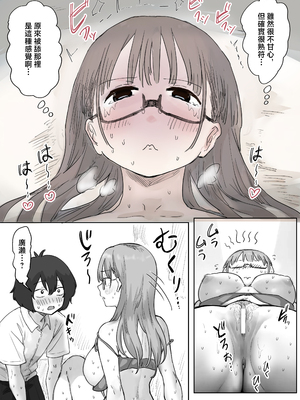 [アマタニハルカ] 罰カノ 〜僕らのなれそめは罰ゲームの告白ドッキリでした〜 [中国翻訳]_0076