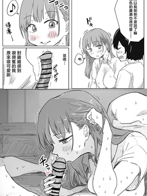 [アマタニハルカ] 罰カノ 〜僕らのなれそめは罰ゲームの告白ドッキリでした〜 [中国翻訳]_0126