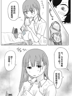 [アマタニハルカ] 罰カノ 〜僕らのなれそめは罰ゲームの告白ドッキリでした〜 [中国翻訳]_0131