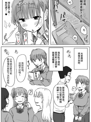 [アマタニハルカ] 罰カノ 〜僕らのなれそめは罰ゲームの告白ドッキリでした〜 [中国翻訳]_0136