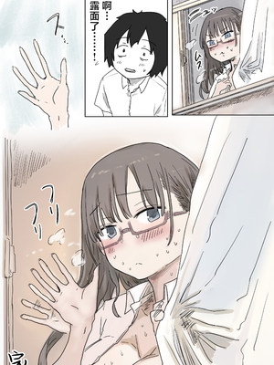 [アマタニハルカ] 罰カノ 〜僕らのなれそめは罰ゲームの告白ドッキリでした〜 [中国翻訳]_0158