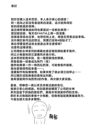 [アマタニハルカ] 罰カノ 〜僕らのなれそめは罰ゲームの告白ドッキリでした〜 [中国翻訳]_0160