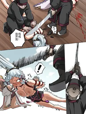 [㍿白トリ食品]稲妻の刑+宵宫の陣 [中国翻訳][無修正]_14