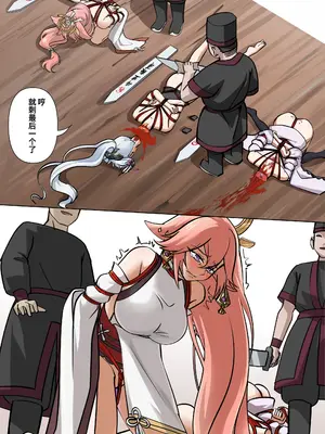 [㍿白トリ食品]稲妻の刑+宵宫の陣 [中国翻訳][無修正]_16