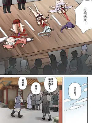 [㍿白トリ食品]稲妻の刑+宵宫の陣 [中国翻訳][無修正]_22