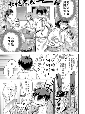 [交介] 店長の面倒見が良すぎる件 [茄某人个人汉化][lawelss个人重嵌][無修正]_003