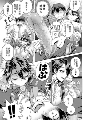 [交介] 店長の面倒見が良すぎる件 [茄某人个人汉化][lawelss个人重嵌][無修正]_007