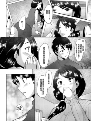 [堺はまち] bonds or ties [羅莎莉亞漢化][lawelss个人重嵌][無修正]_014