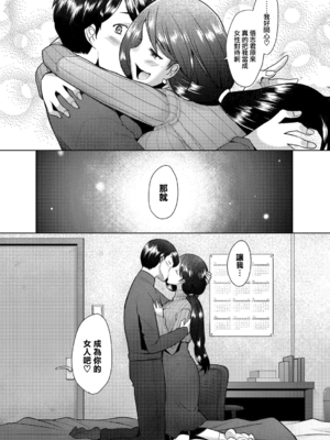 [堺はまち] bonds or ties [羅莎莉亞漢化][lawelss个人重嵌][無修正]_015