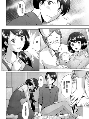 [堺はまち] bonds or ties [羅莎莉亞漢化][lawelss个人重嵌][無修正]_024