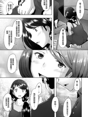 [堺はまち] bonds or ties [羅莎莉亞漢化][lawelss个人重嵌][無修正]_027