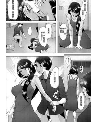 [堺はまち] bonds or ties [羅莎莉亞漢化][lawelss个人重嵌][無修正]_028