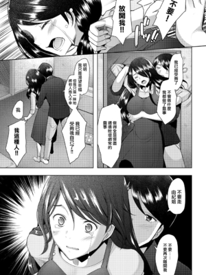 [堺はまち] bonds or ties [羅莎莉亞漢化][lawelss个人重嵌][無修正]_029