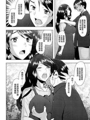 [堺はまち] bonds or ties [羅莎莉亞漢化][lawelss个人重嵌][無修正]_030