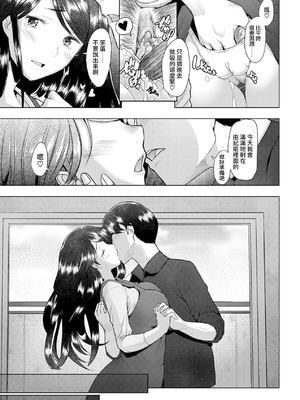 [堺はまち] bonds or ties [羅莎莉亞漢化][lawelss个人重嵌][無修正]_031