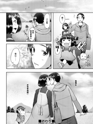 [堺はまち] bonds or ties [羅莎莉亞漢化][lawelss个人重嵌][無修正]_040