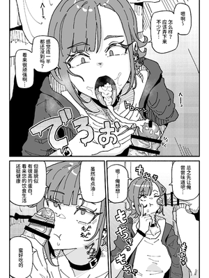 [チラつきシルエット (有機風味)] 無表情オレっ娘メイド包茎チンカスお掃除業務 [中文] [space6ar]_007