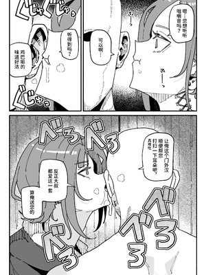 [チラつきシルエット (有機風味)] 無表情オレっ娘メイド包茎チンカスお掃除業務 [中文] [space6ar]_008