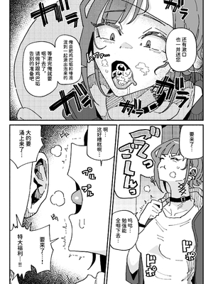 [チラつきシルエット (有機風味)] 無表情オレっ娘メイド包茎チンカスお掃除業務 [中文] [space6ar]_009