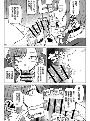 [チラつきシルエット (有機風味)] 無表情オレっ娘メイド包茎チンカスお掃除業務 [中文] [space6ar]_013